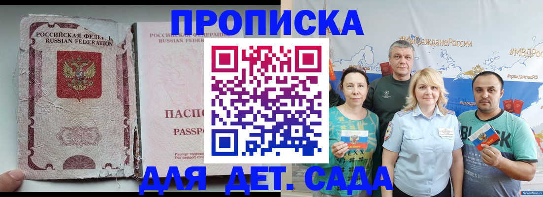 прописка поиск в Дегтярске