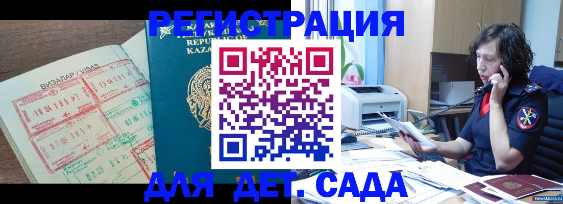 купить прописку в Дегтярске