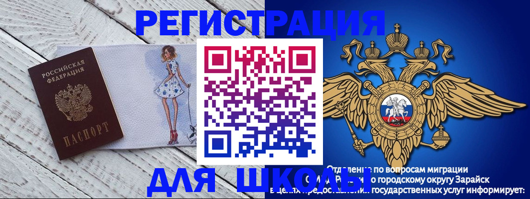 прописка паспорт в Дегтярске