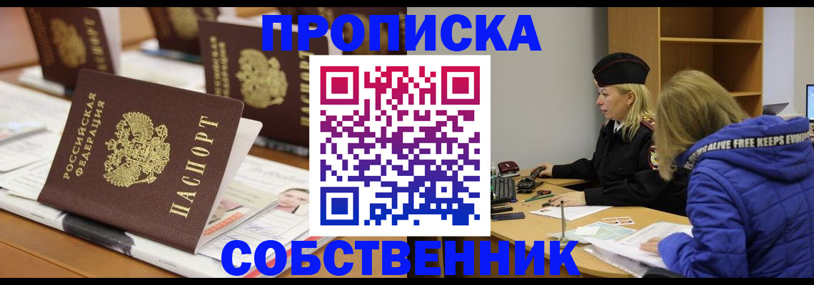 временная регистрация адрес в Дегтярске