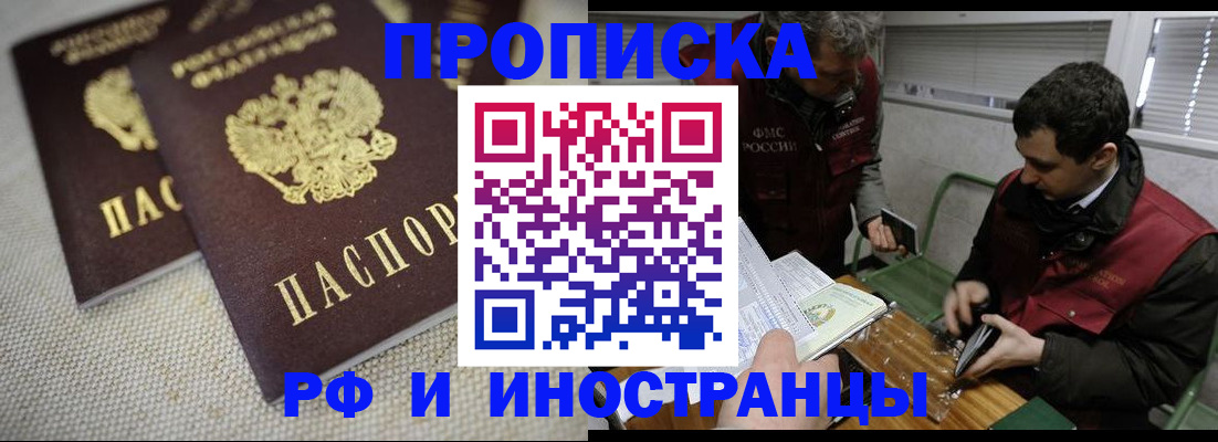 прописка для школы в Дегтярске