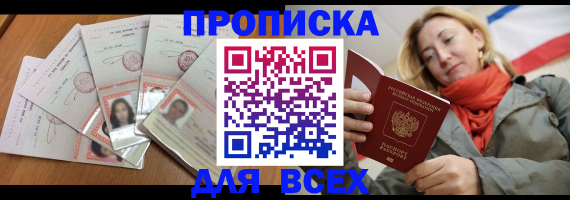 временная регистрация 2025 в Дегтярске