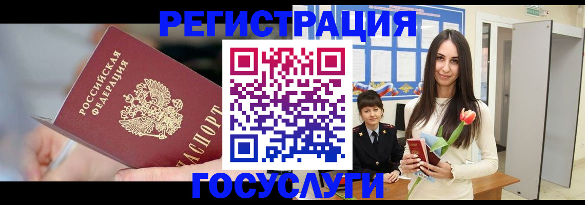 временная регистрация недорого в Дегтярске