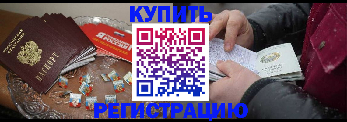 миграционный учет в Дегтярске