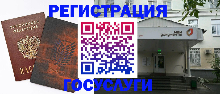 временная регистрация госуслуги в Дегтярске