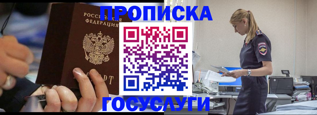прописка для военкомата в Дегтярске