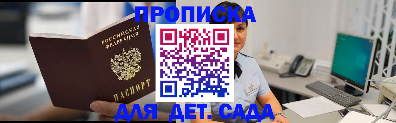прописка гарантия в Дегтярске
