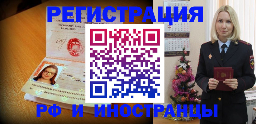 купить прописку в Дегтярске