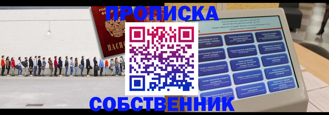 прописка иностранных граждан в Дегтярске